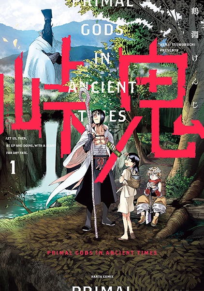 Touge Oni cover