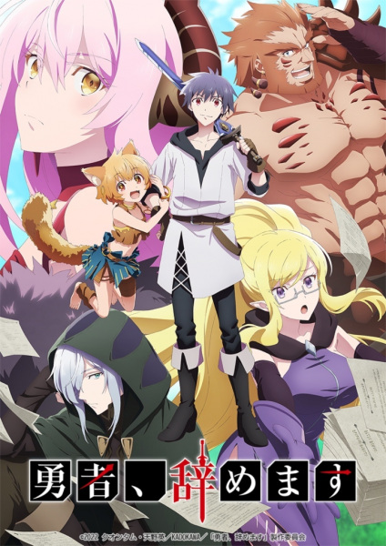 Yuusha, Yamemasu poster