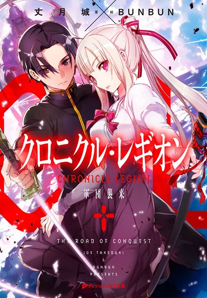 Chronicle Legion cover