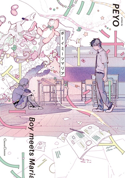 Boy Meets Maria cover
