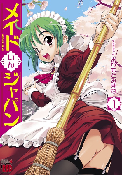 Maid in Japan cover