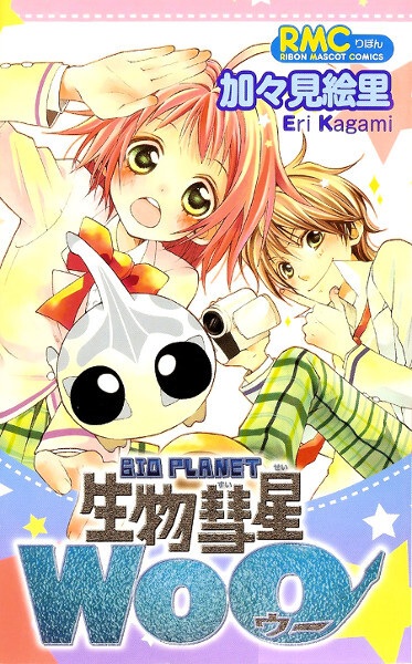 BioPlanet WoO cover
