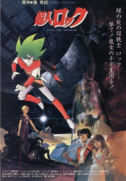 Choujin Locke poster