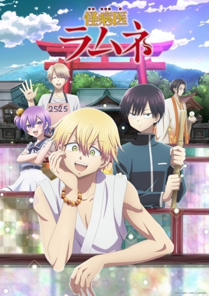 Kai Byoui Ramune poster