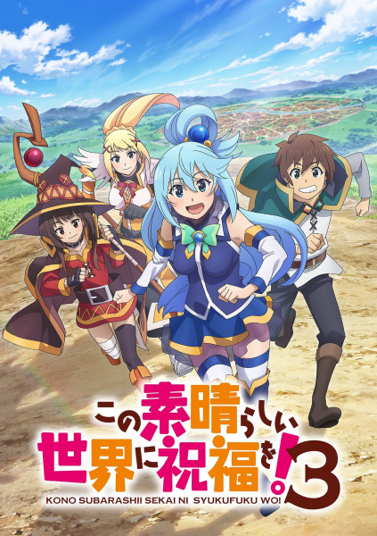 Kono Subarashii Sekai ni Shukufuku wo! 3 poster