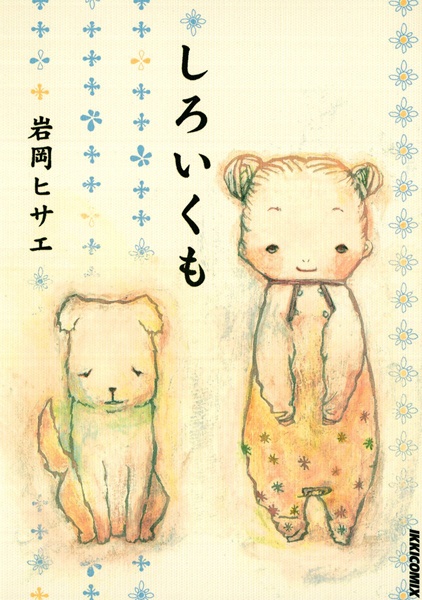 Shiroi Kumo cover
