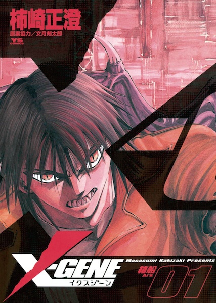 X-Gene cover