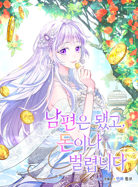 Forget My Husband, I'll Go Make Money cover