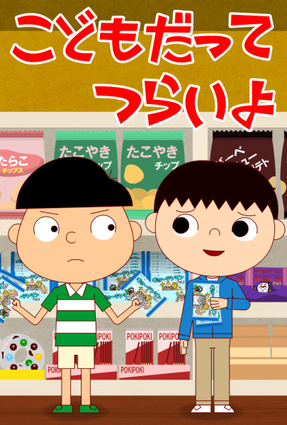 KodoTsura poster