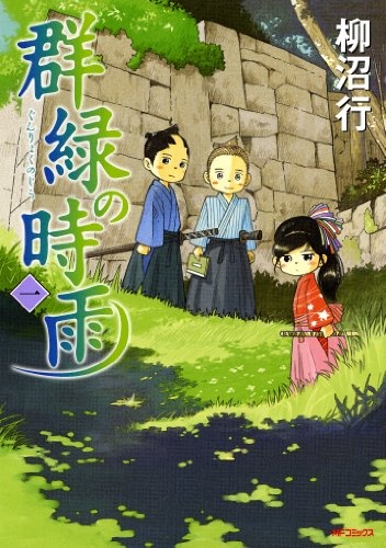 Gunryoku no Jiu cover