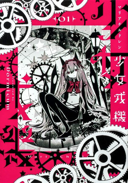 Maria Children cover