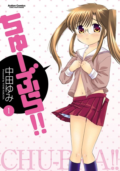 Chu-Bra!! cover