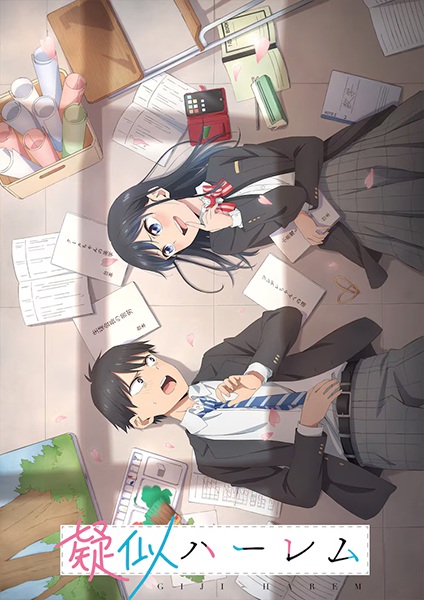 Pseudo Harem poster