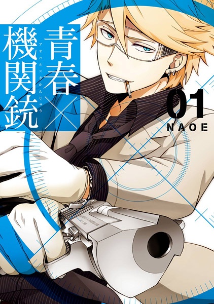 Aoharu x Kikanjuu cover