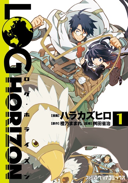 Log Horizon cover