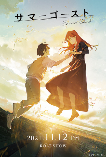 Summer Ghost poster
