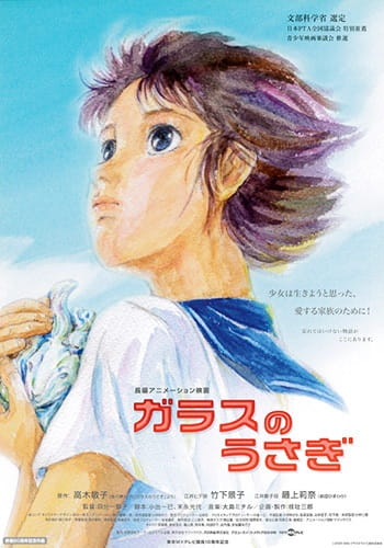 Glass no Usagi poster