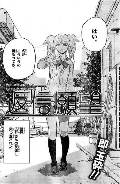 Henshin Ganbou! cover
