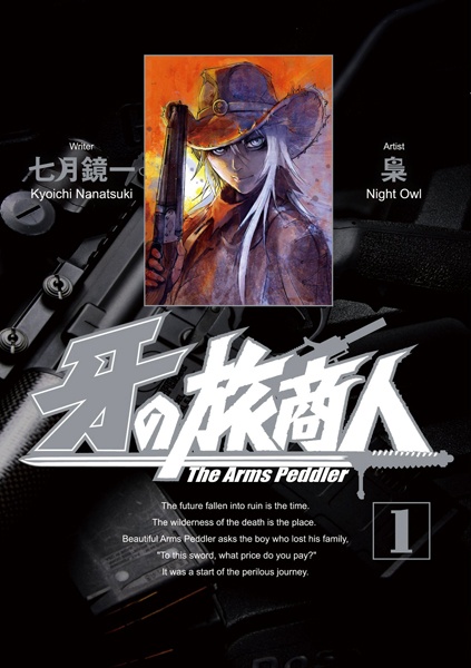 Kiba no Tabishounin: The Arms Peddler cover