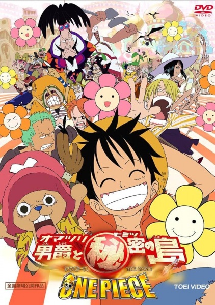 One Piece Movie 06: Omatsuri Danshaku to Himitsu no Shima poster