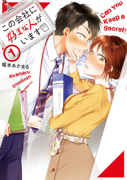 Kono Kaisha ni Suki na Hito ga Imasu cover