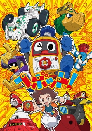 HEYBOT! poster
