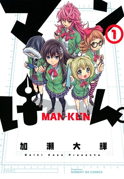 Manken. cover