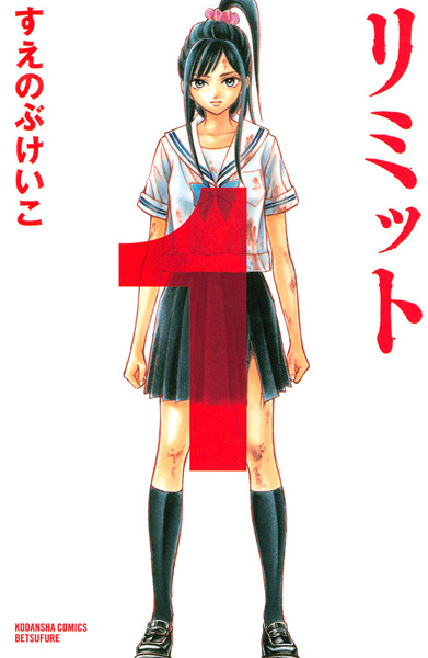 Limit cover