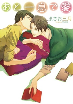 Ato Hitoiki de Ai cover
