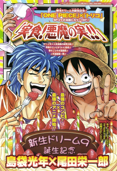 Jisshoku! Akuma no Mi!! cover