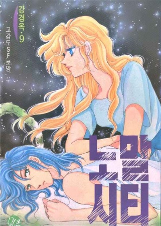 Normal City cover