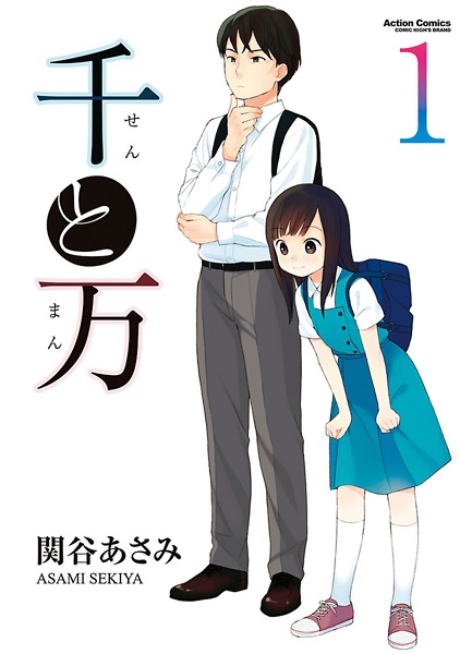 Sen to Man cover