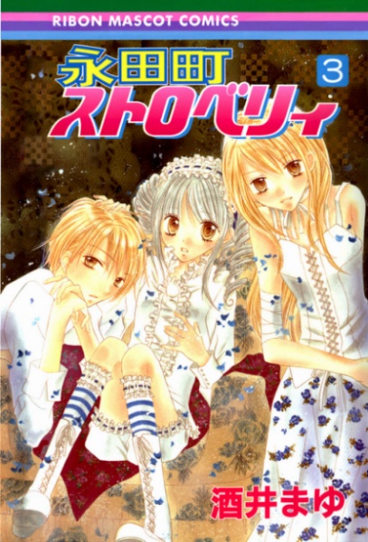Nagatachou Strawberry cover