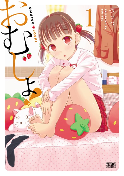 Omujo! cover