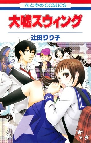 Oouso Swing cover