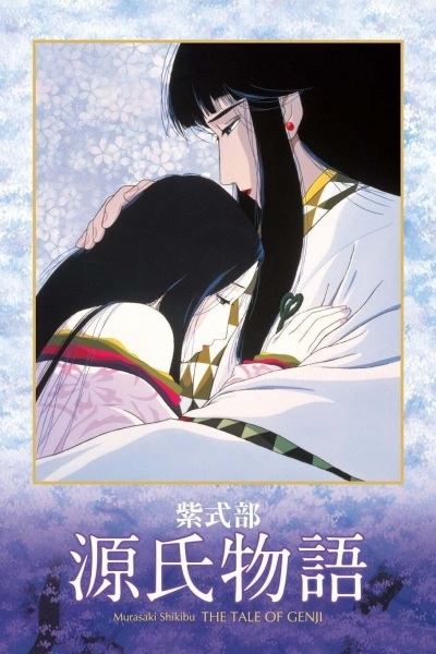 Genji Monogatari poster
