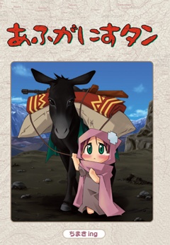 Afuganisu-tan cover