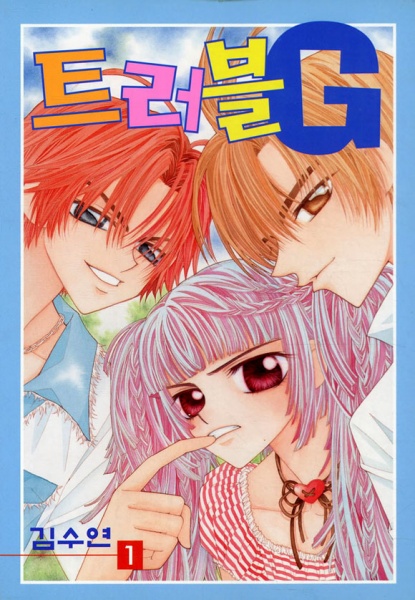 Trouble G cover