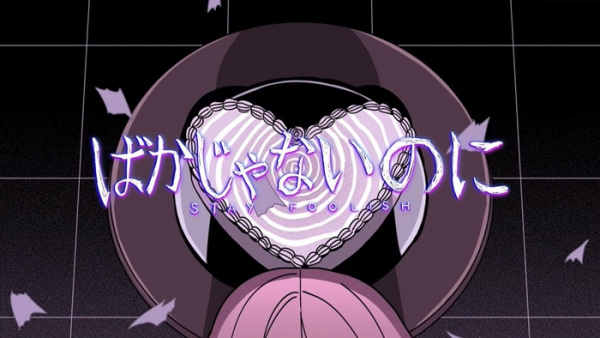 Baka ja Nai no ni poster