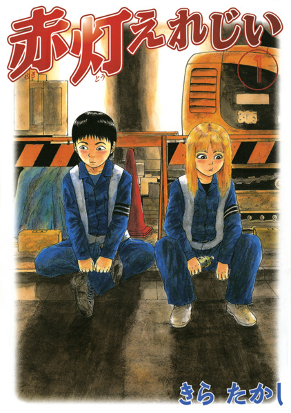 Sekitou Elegy cover