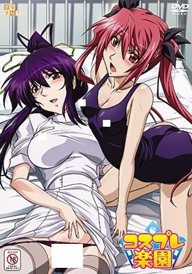 Cosplay Rakuen poster