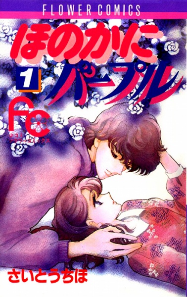 A Hint of Purple cover