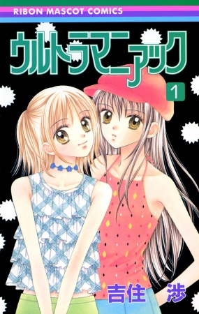 Ultra Maniac cover