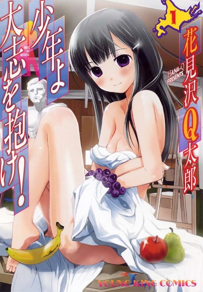 Shounen yo Taishi wo dake! cover