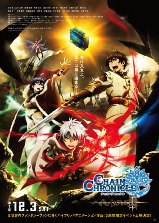 Chain Chronicle: The Light of Haecceitas Part 1 poster