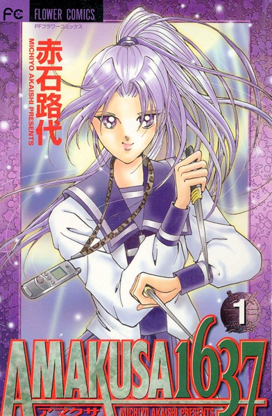 Amakusa 1637 cover