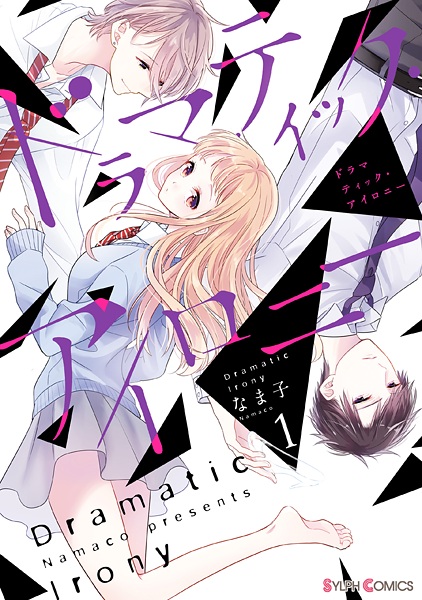 Dramatic Irony cover