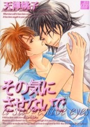 Sono Ki ni Sasenaide cover