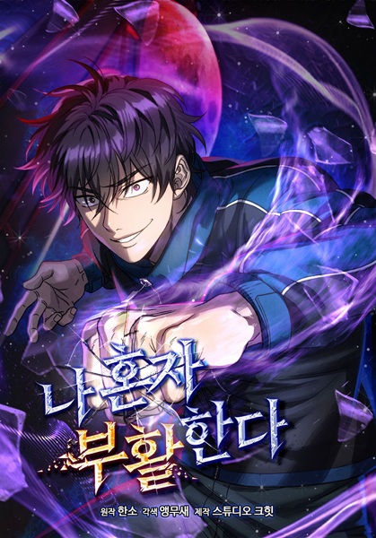 Solo Resurrection cover