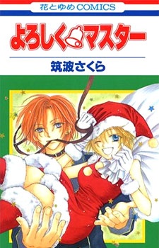 Yoroshiku Master cover